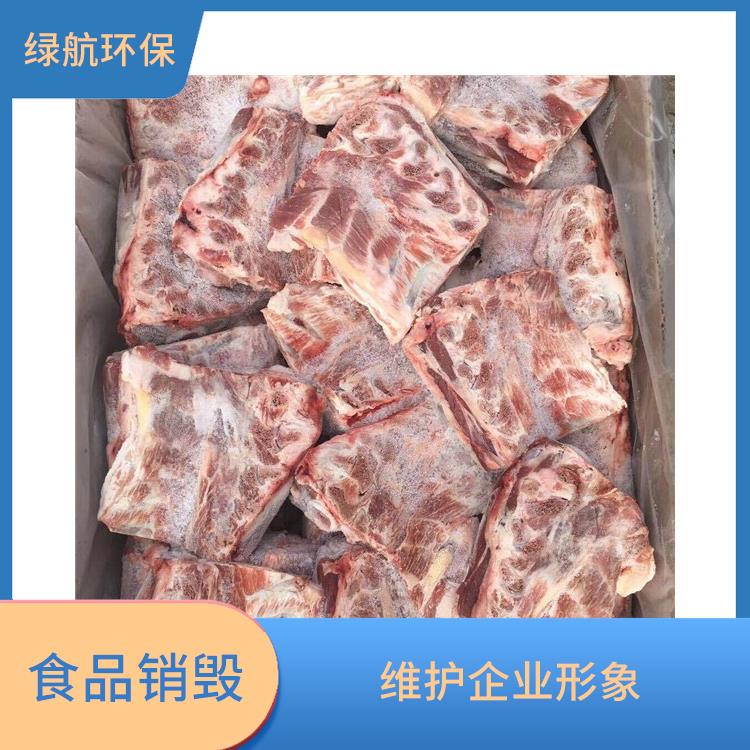 深圳过期冷冻肉销毁公司 放心环保