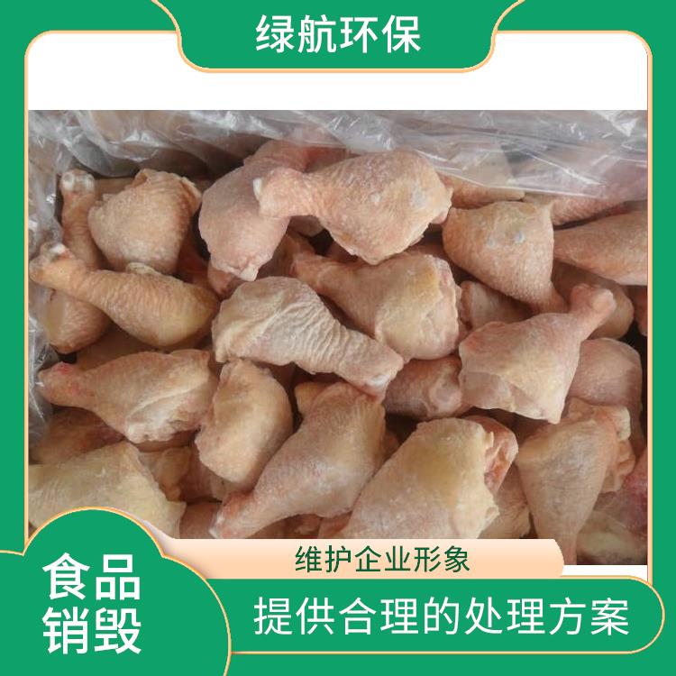 深圳过期冷冻肉销毁公司 放心环保