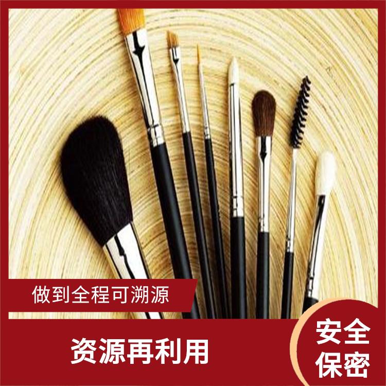 过期日化品销毁