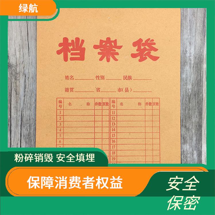 广州过期资料销毁公司 引领环保新时尚