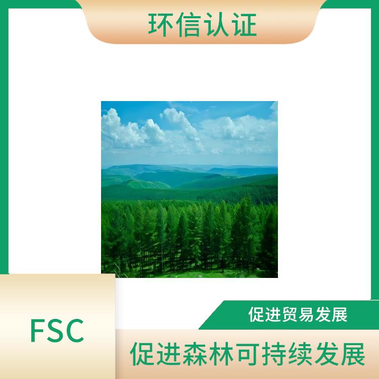 纸箱fsc认证 保护森林生态环境 具有广泛的认可度和影响力