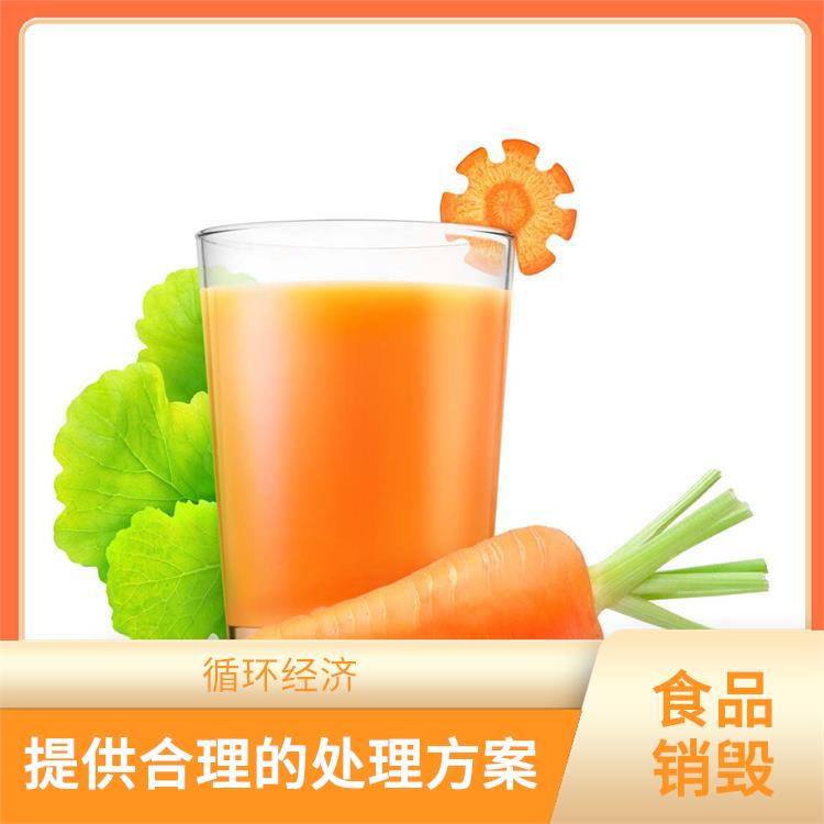 深圳报废产品销毁厂家