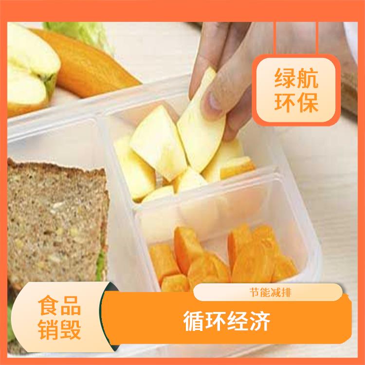 广州到期食品销毁厂家