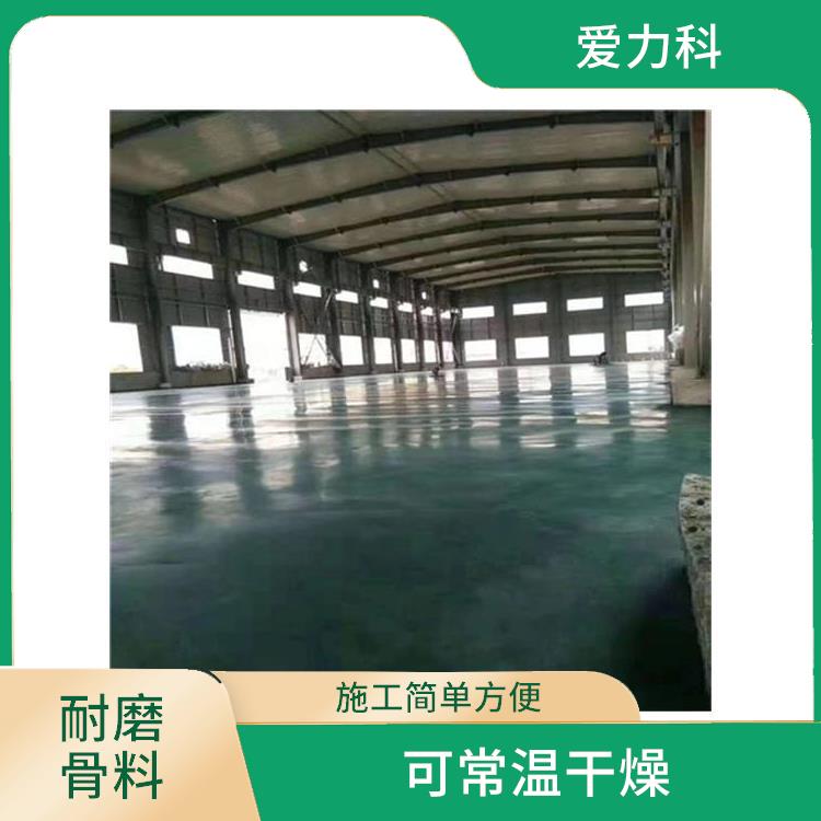 天津耐磨骨料地坪 有一定弹性 色彩丰富 施工快捷