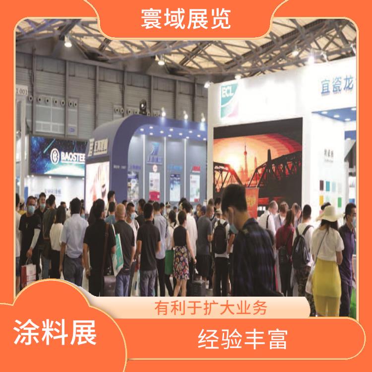 涂装机展*三十五届上海国际建筑涂料展览会 品种多样 性价比高
