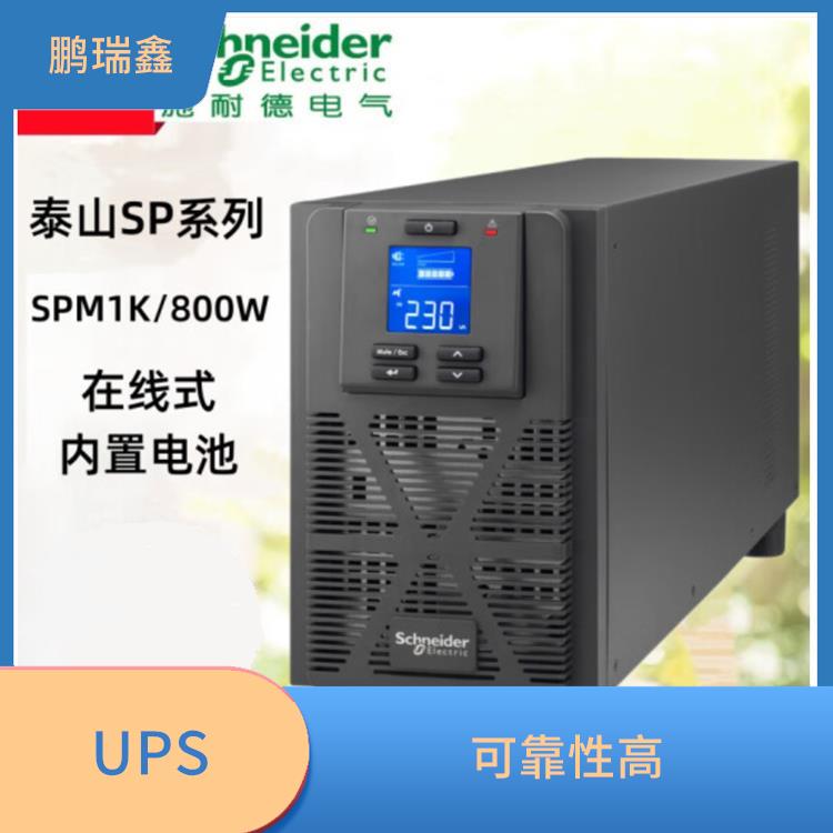 淮安施耐德UPS电源经销商维修 扩展性强 耐冲击性好