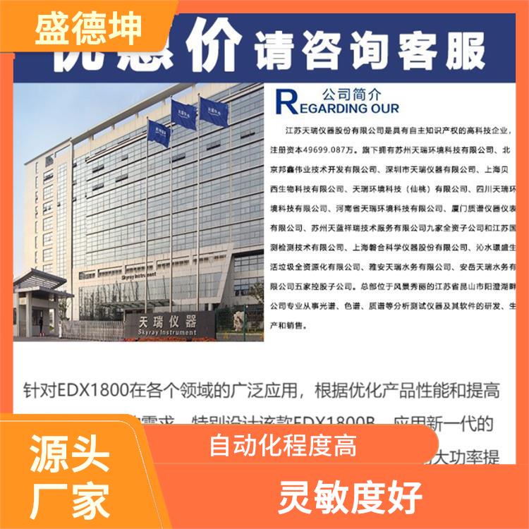 ROHS無損檢測儀 體積小巧 光學系統自動校正