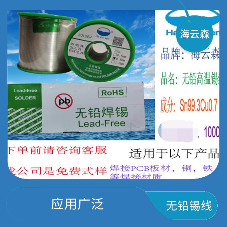 无铅高温锡线批发 工艺精细 焊点光亮牢固
