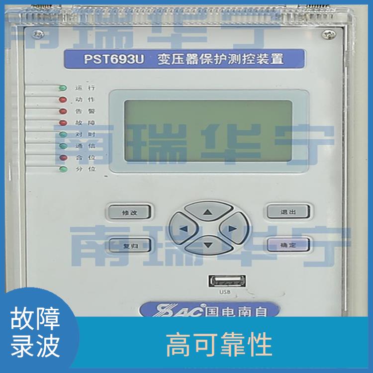 南京供应DRL60**录波装置价格 易于操作 使用寿命较长