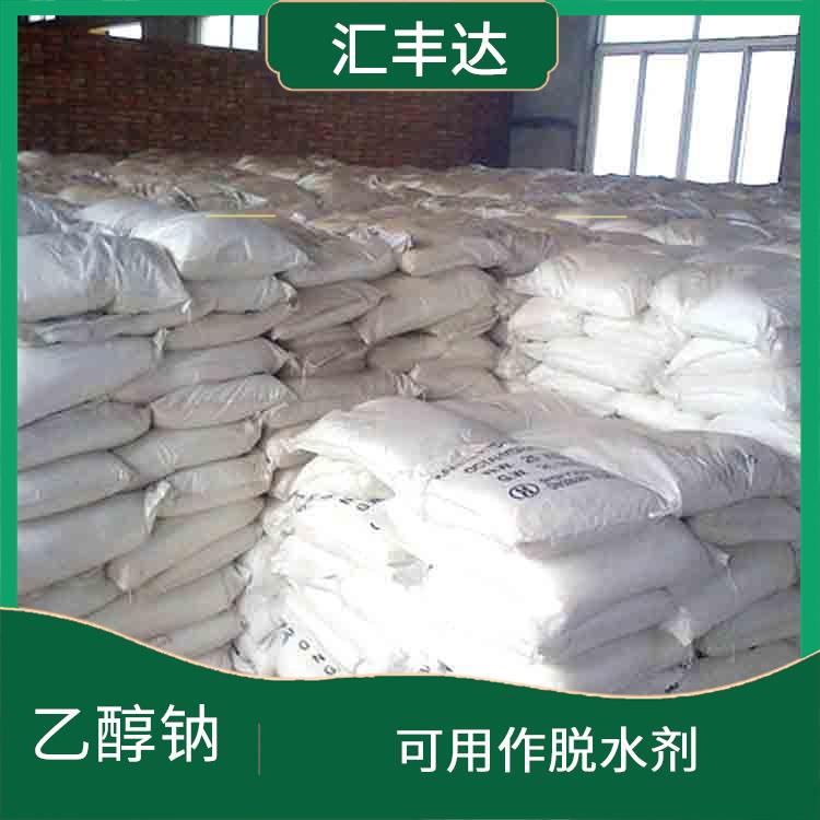 福州工业级乙醇钠销售 安全性较高 不易分解和失效
