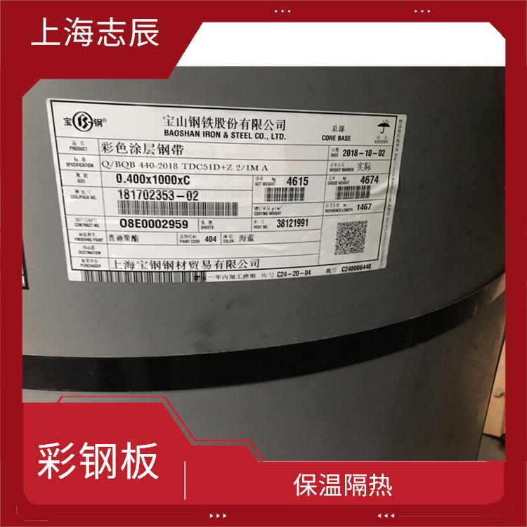 宝钢彩钢板一级品 性能稳定 整体刚性好