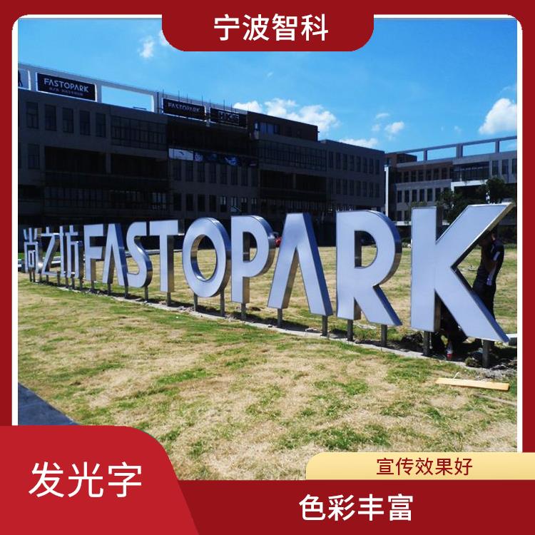 紹興不銹鋼字 適應性強 宣傳效果好