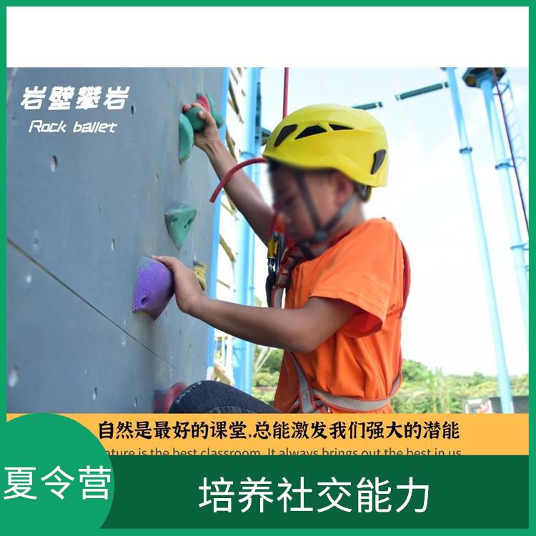 深圳山野少年夏令营地点 开阔眼界 增强社交能力