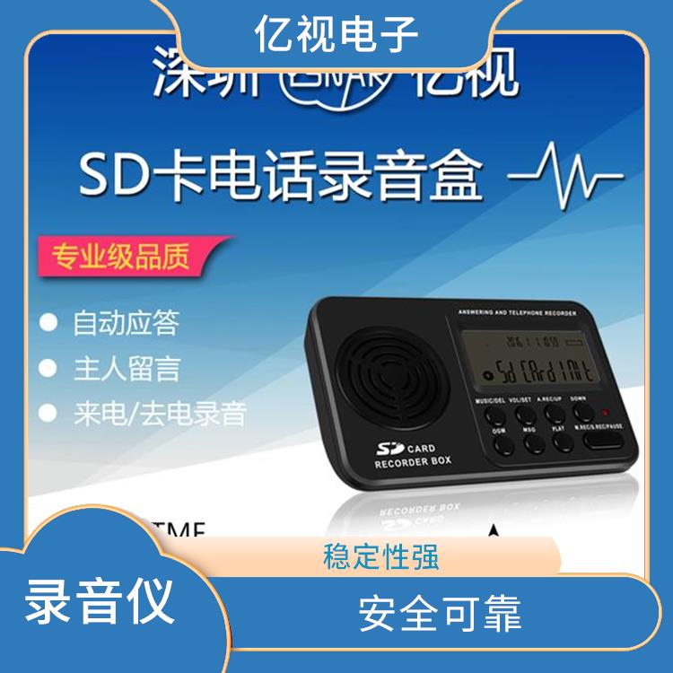 杭州电话录音仪价格 安全可靠 多种接口