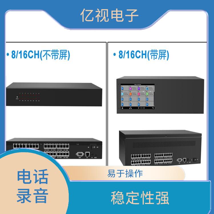 上海电话录音系统费用 易于操作 可以实现多种录音方式
