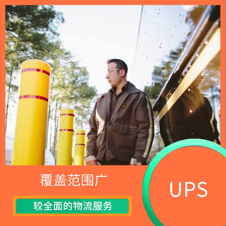 宁波UPS国际快递网点 多样化的服务 提供全程跟踪服务