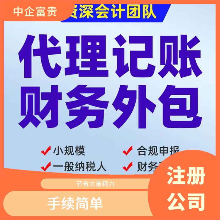 如何注册旅行社公司 中企富贵全程办理