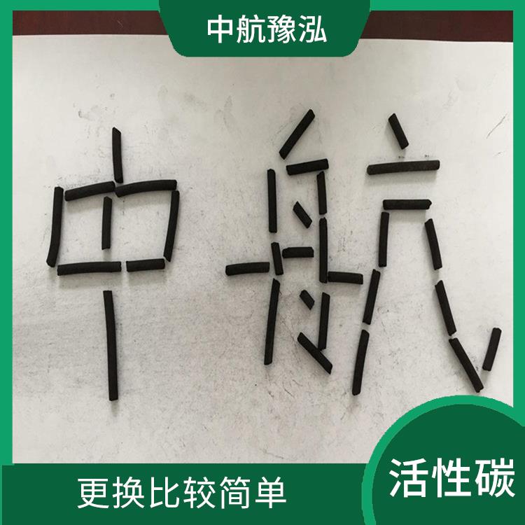 北京柱状活性炭 不易破碎或变形 能够长时间稳定地工作