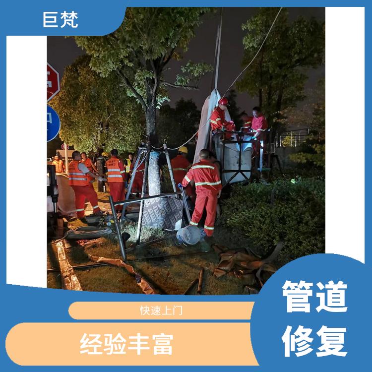 长宁区地下管道修复 快速上门 施工速度快