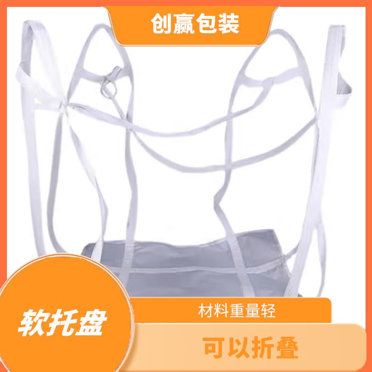 重庆创嬴软托盘定做 材料表面光滑 占用空间小