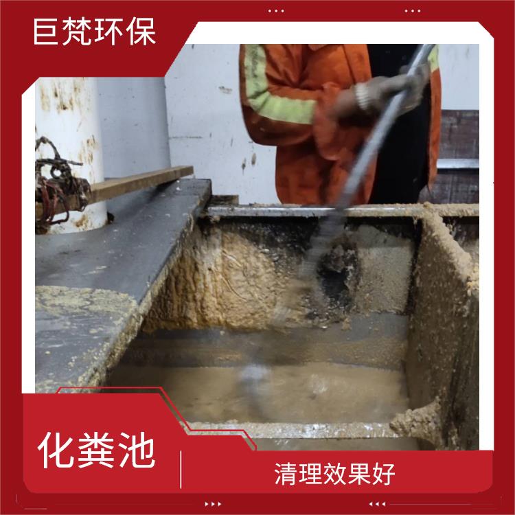上海化粪池改造哪家好 清洗速度快 上门服务
