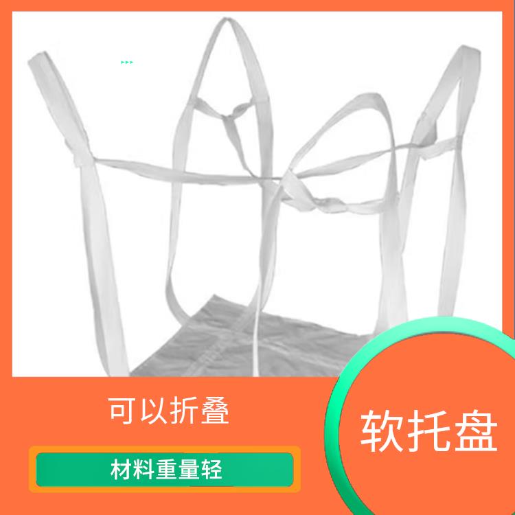 大理创嬴吨兜制作 不易划伤商品 材料表面光滑