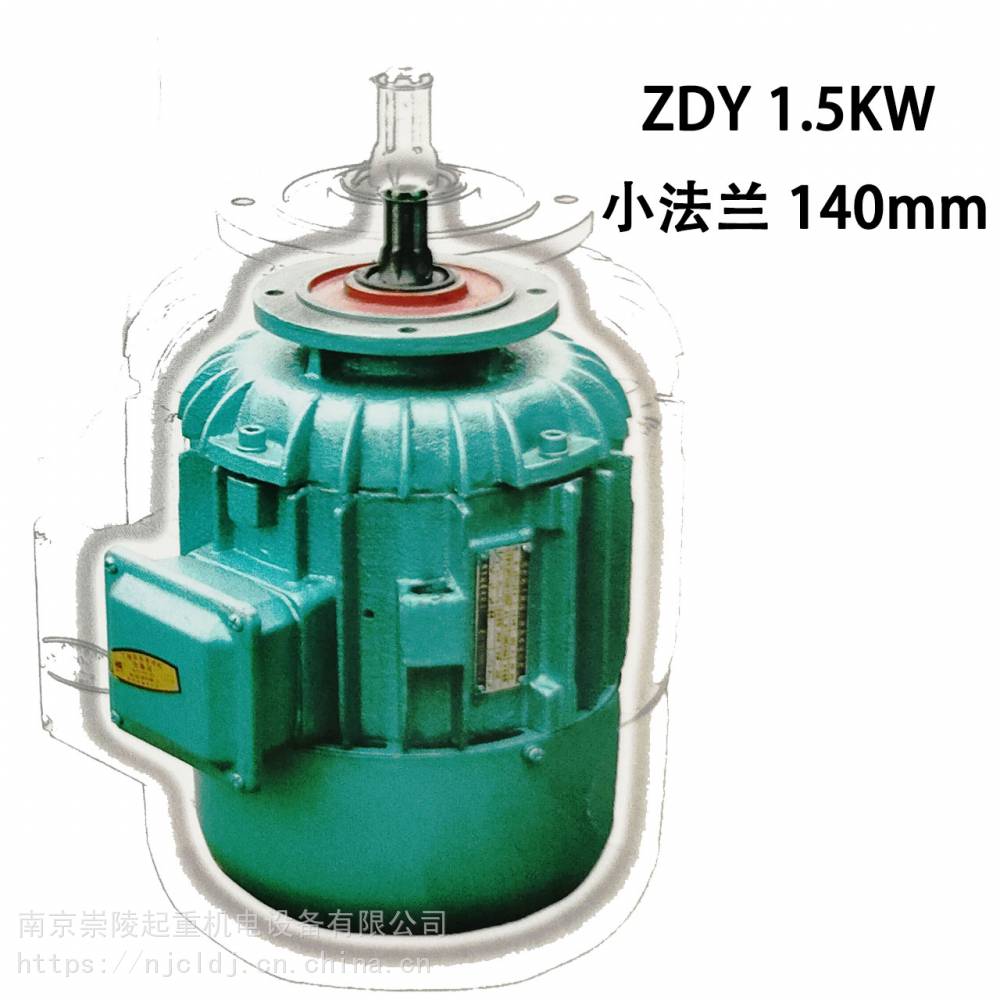 ZDY122-4 1.5KW、合力锥形绕线转子三相异步电动机、南京特种电机、
