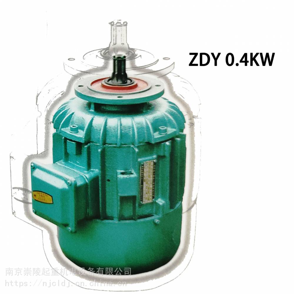 南京起重电机总厂、锥形转子制动电机 运行电机 电动葫芦电机ZDY 112-4 0.4KW
