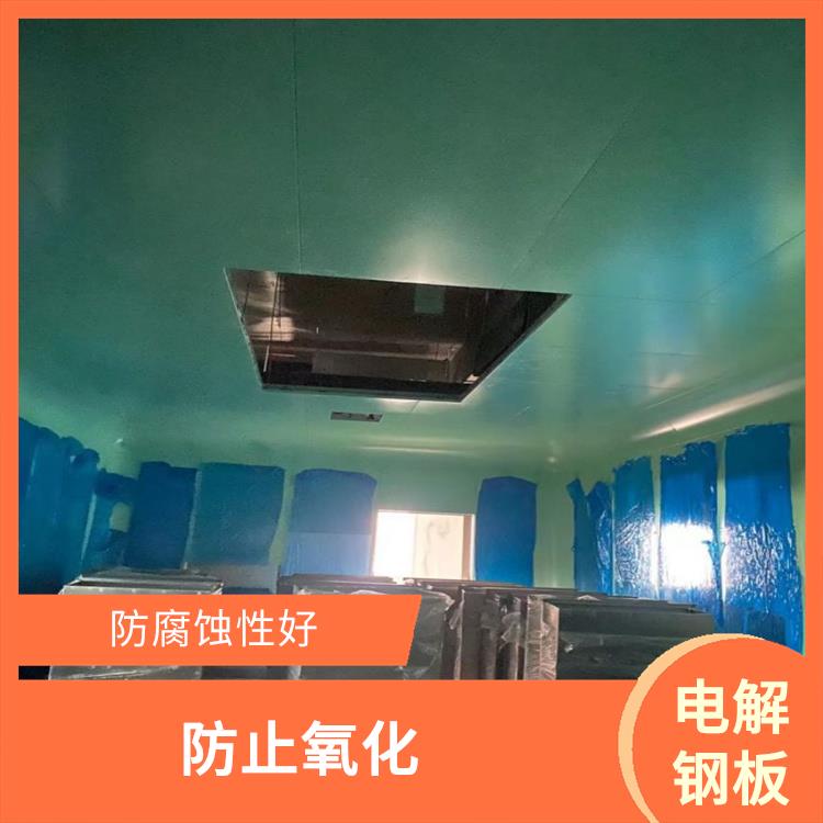 重庆手术室电解钢板生产厂家 防止氧化 耐磨 耐高温
