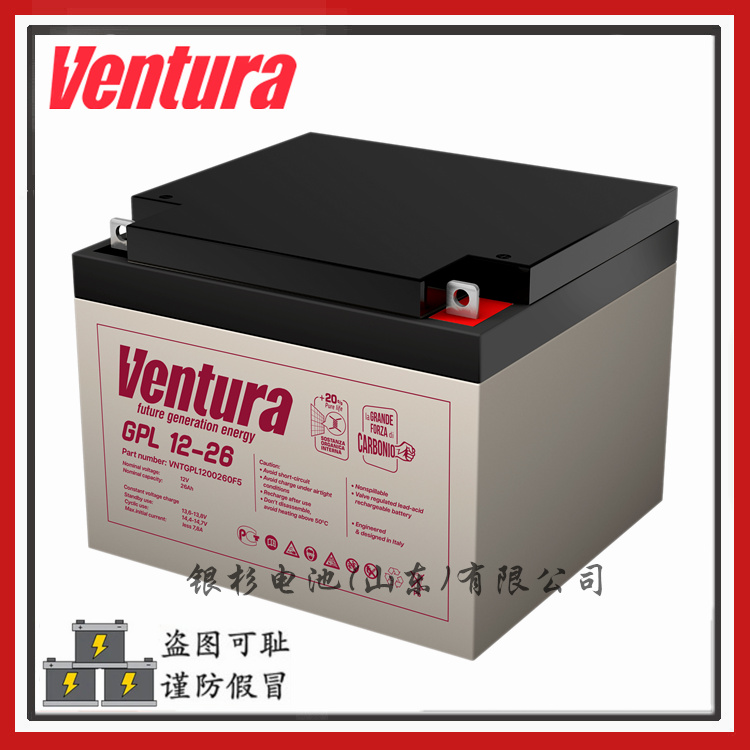原装Ventura蓄电池GPL 12-26安全系统 用12V-26AH铅酸电池