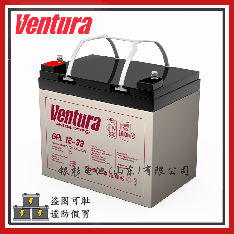 西班牙Ventura蓄电池GPL 12-33电气设备不间断电源用12V-33AH储能电池