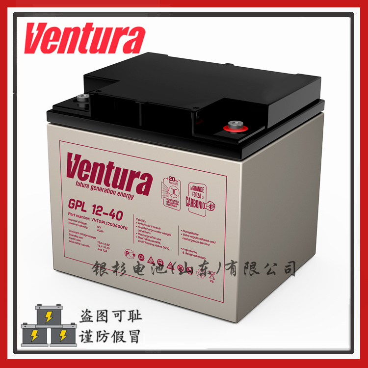 西班牙Ventura蓄电池GPL 12-40电力UPS 通信设备用12V-40AH储能电池