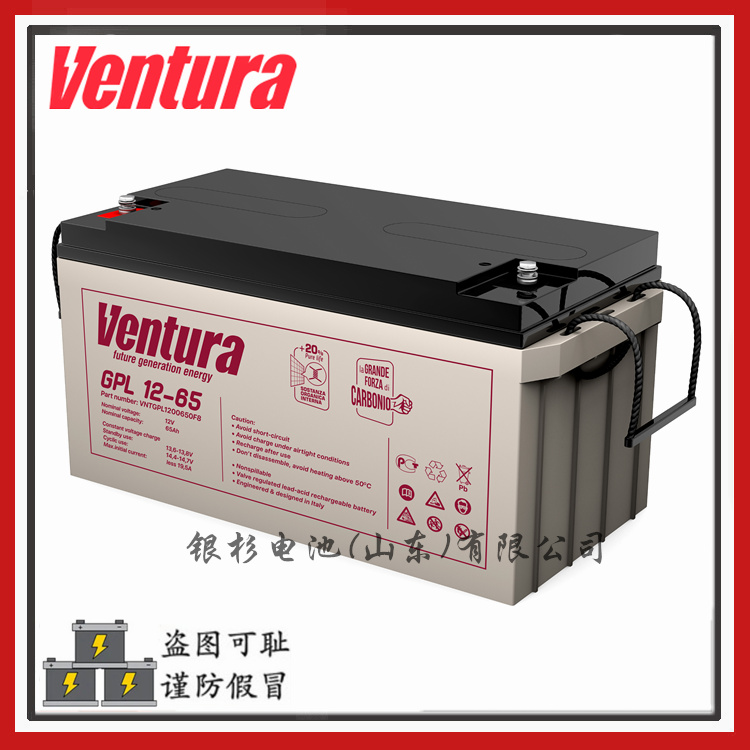 西班牙Ventura蓄电池GPL 12-65安全系统 视频电源用12V-65AH储能电池