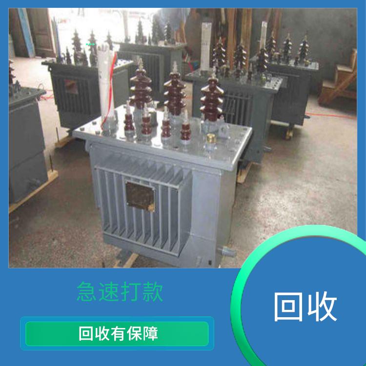 广州干式变压器回收公司 回收有**