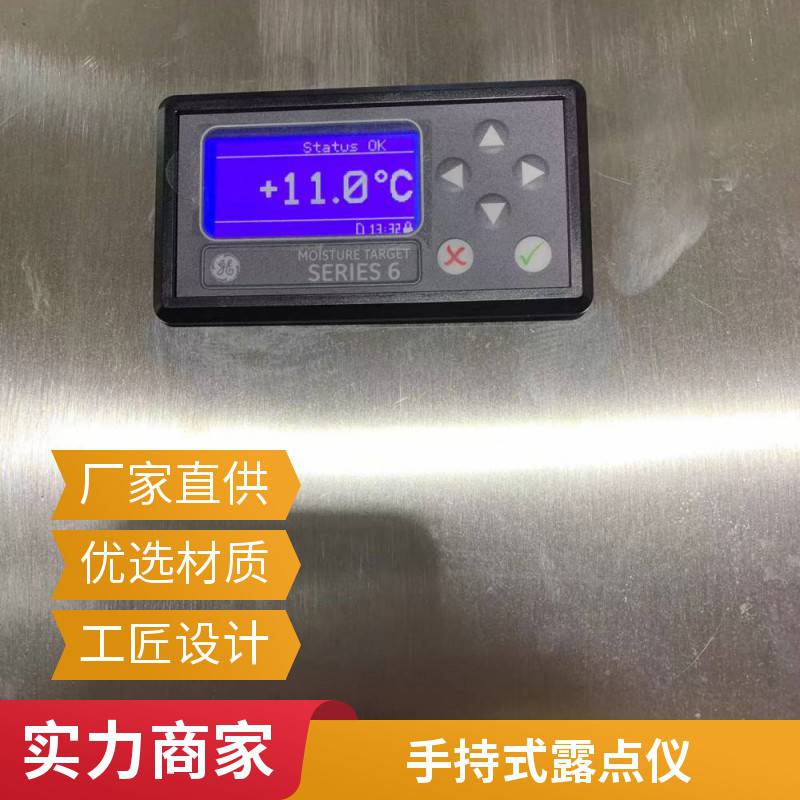 进口露点仪厂家 露点仪进口品牌