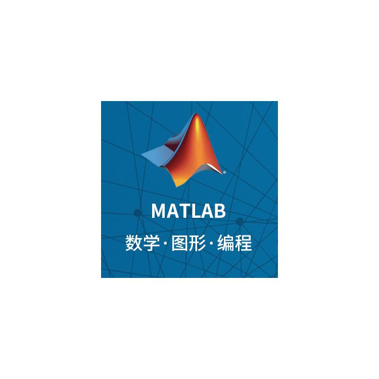 matlab 2020b_matlab使用_正版软件