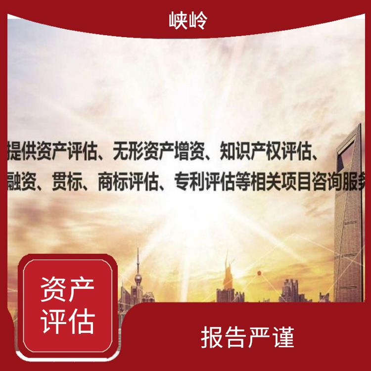广元加油站资产评估收费依据 服务完善