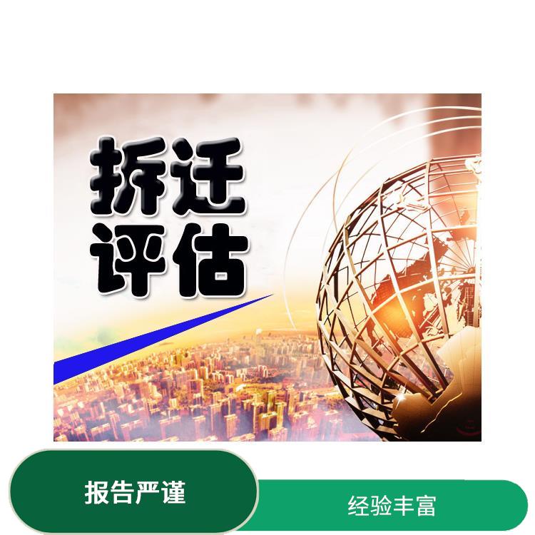 自贡资质价值评估排名 服务完善