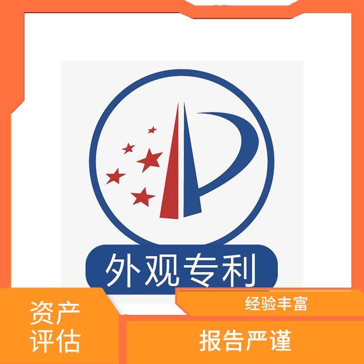 凉山资质价值评估的法律作用 评估流程标准化