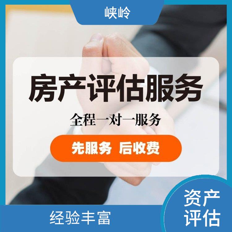 重庆著作权资产评估 多年评估经验
