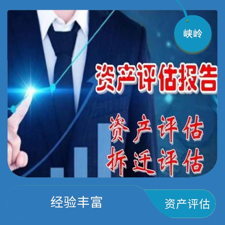 四川著作权资产评估需要提供资料 经验丰富