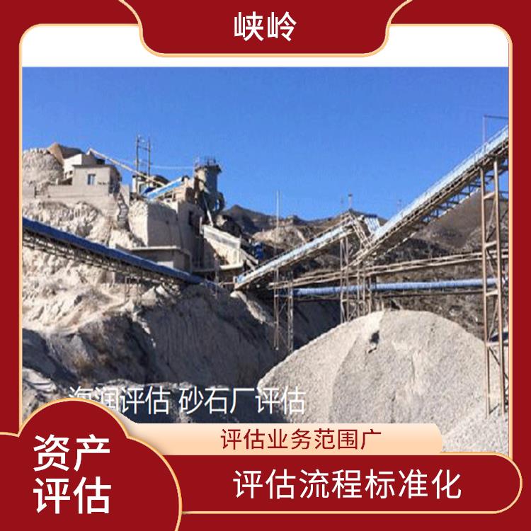 重庆工程机械设备资产评估公司
