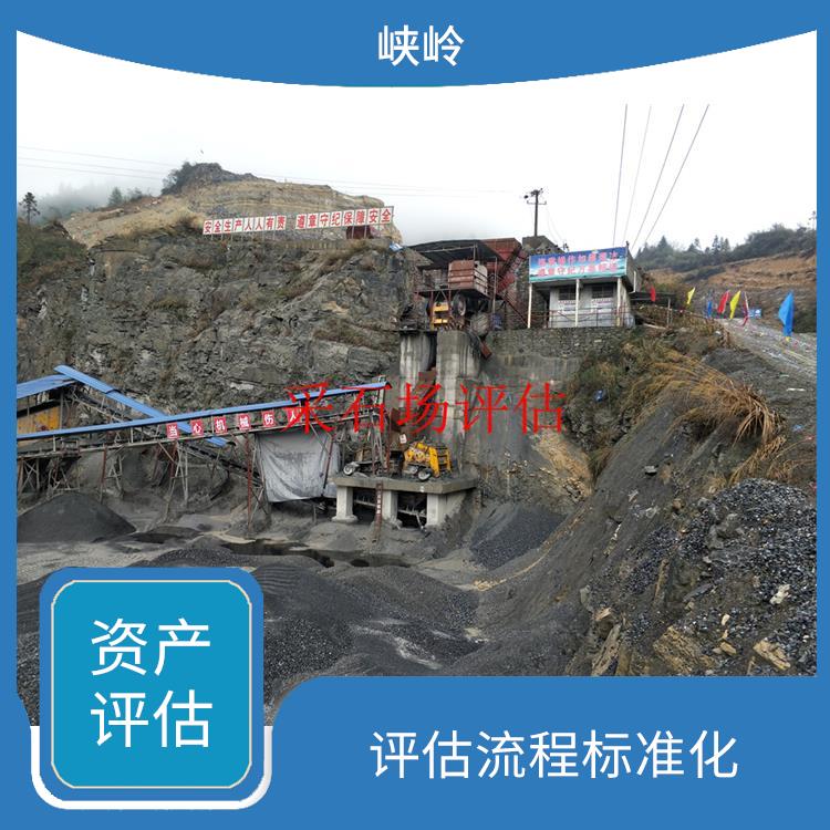 厂房机械设备资产评估流程