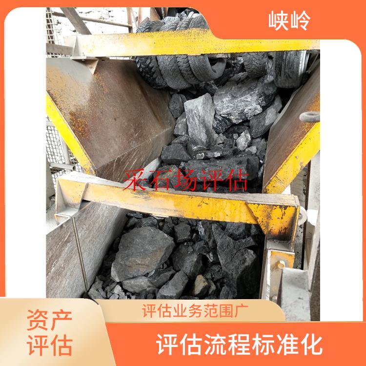 重庆教学设备资产评估的法律作用