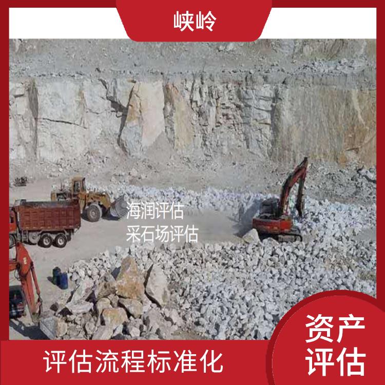 重庆厂房机械设备资产评估需要提供资料