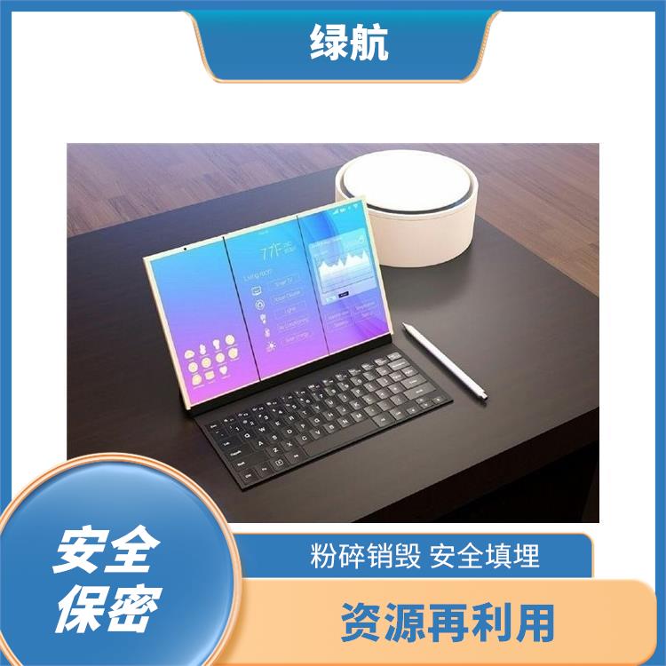 深圳报废电子产品销毁公司 严格的标准操作流程