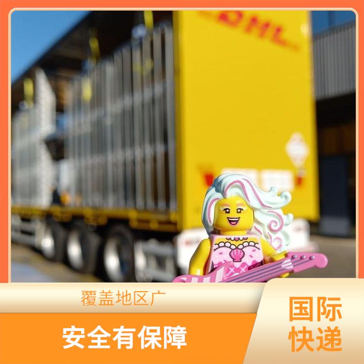 南通DHL快遞 安全有** 提供客戶支持和在線跟蹤系統(tǒng)