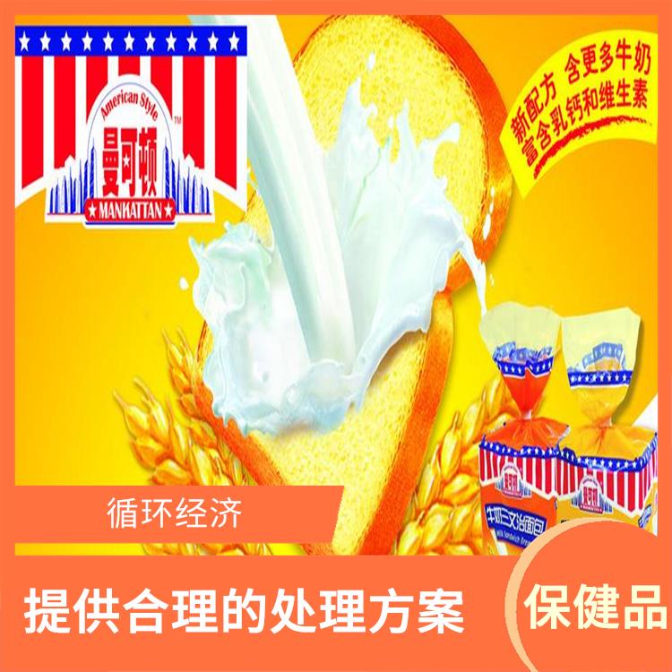 广州到期保健食品销毁公司