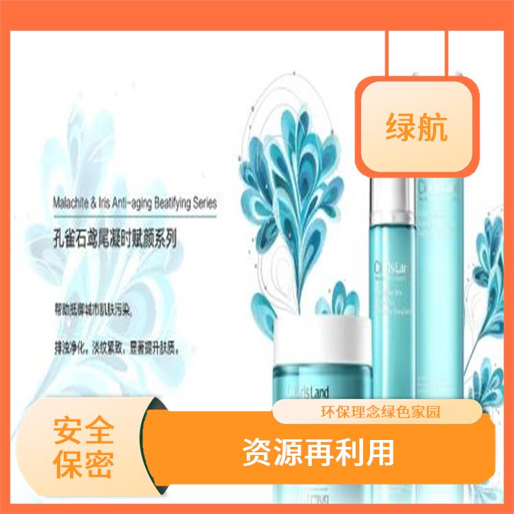 到期日化品销毁 资源再利用