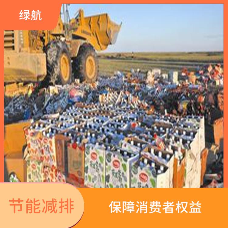 深圳化妆品销毁公司 安全保密放心环保